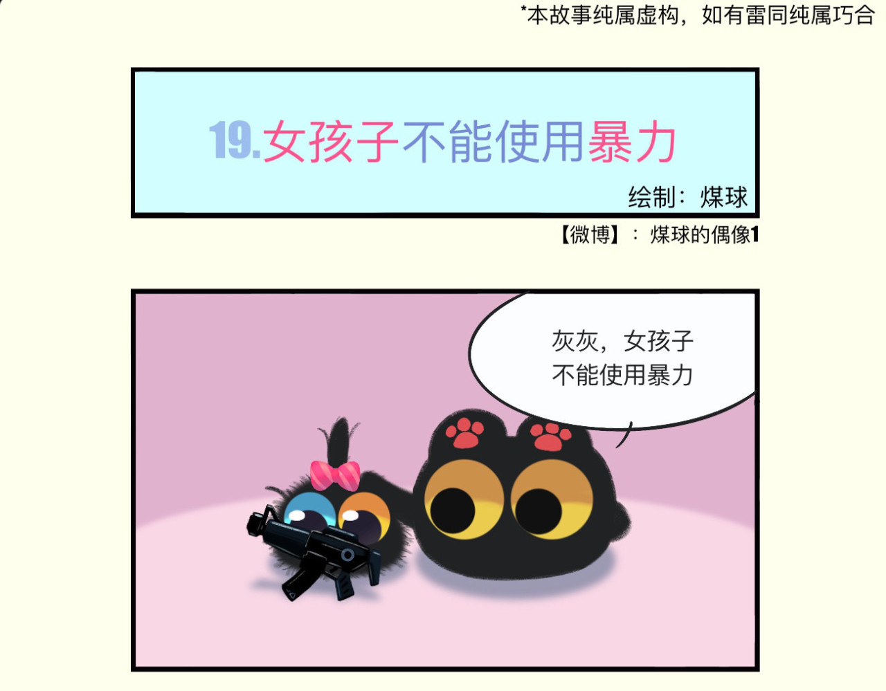 早啊，煤球 全村最靓的崽 第4页