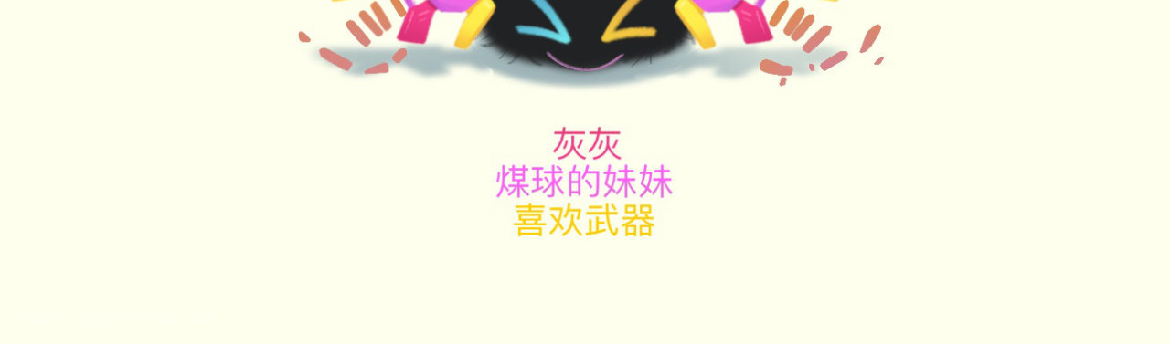 早啊，煤球 全村最靓的崽 第7页