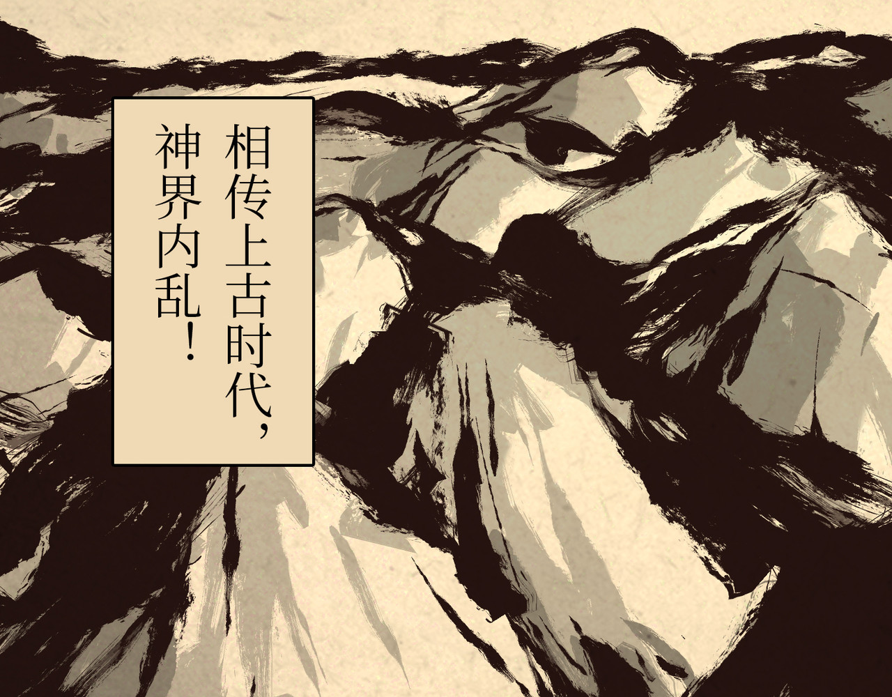 月照寒灵 第2页