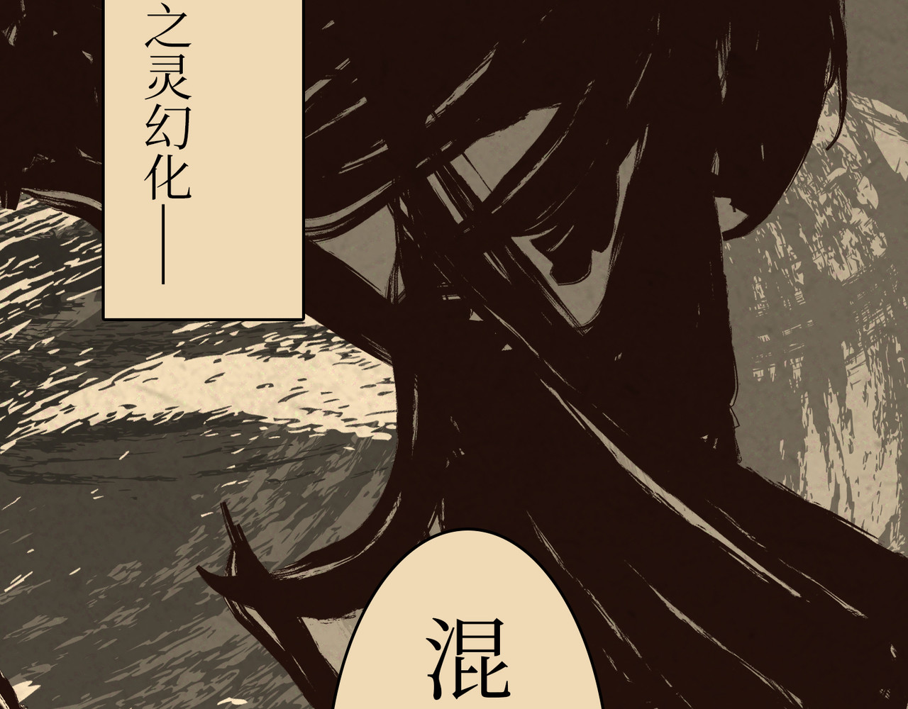 月照寒灵 序章：明月之世 第12页