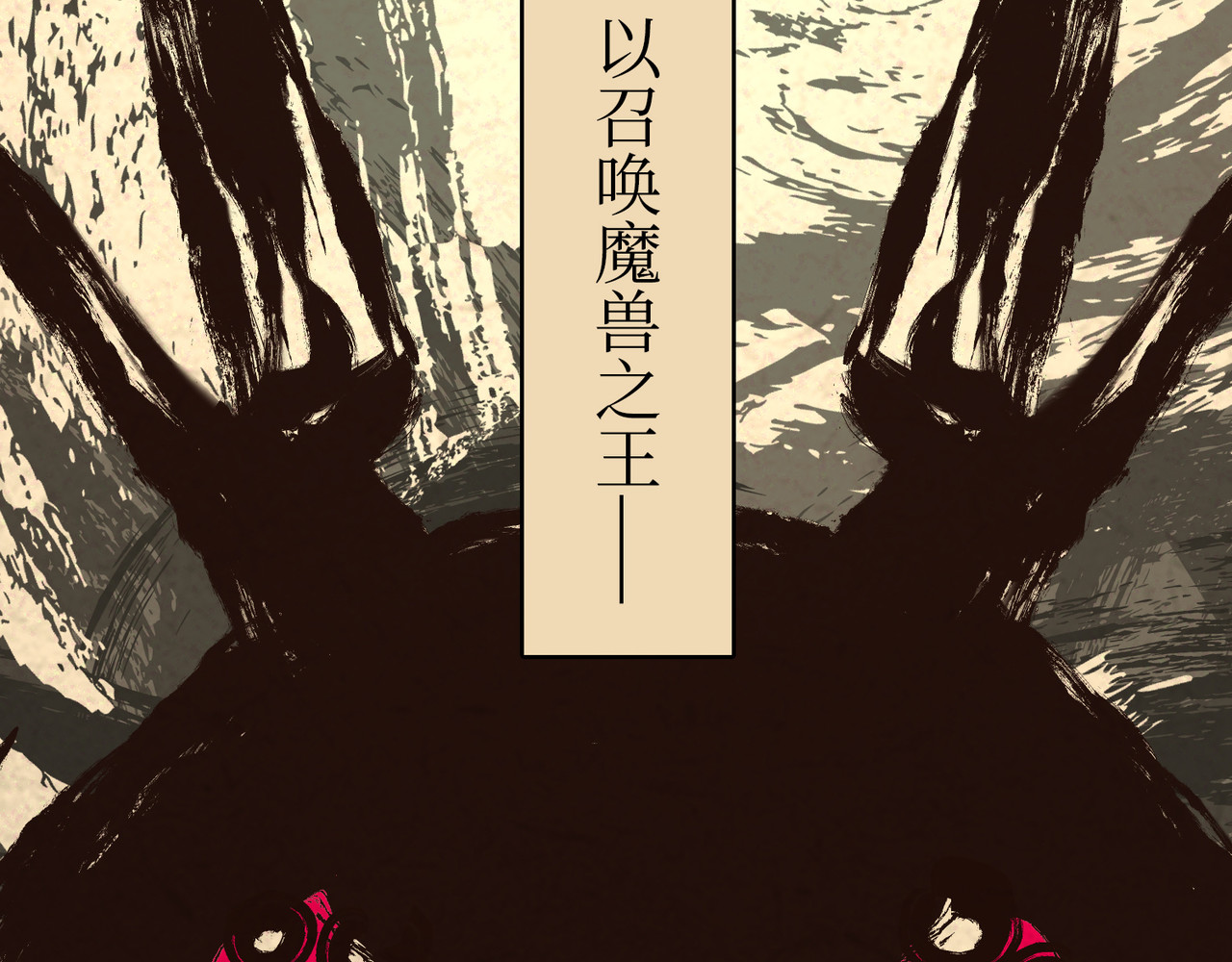 月照寒灵 序章：明月之世 第14页