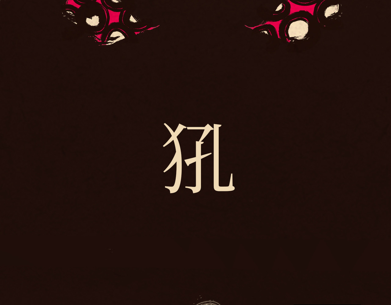 月照寒灵 序章：明月之世 第15页