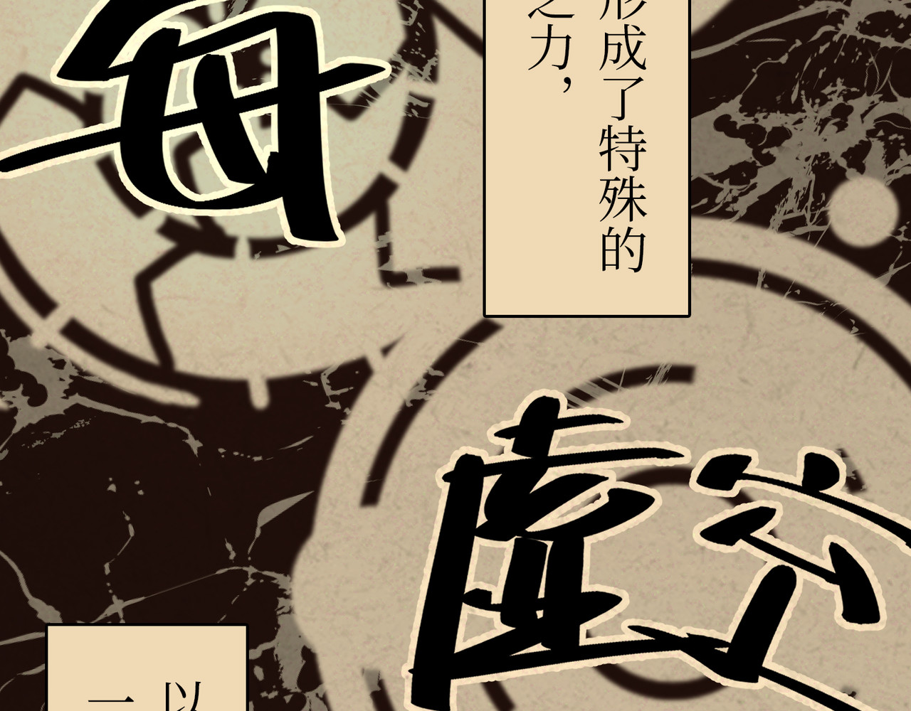 月照寒灵 序章：明月之世 第42页