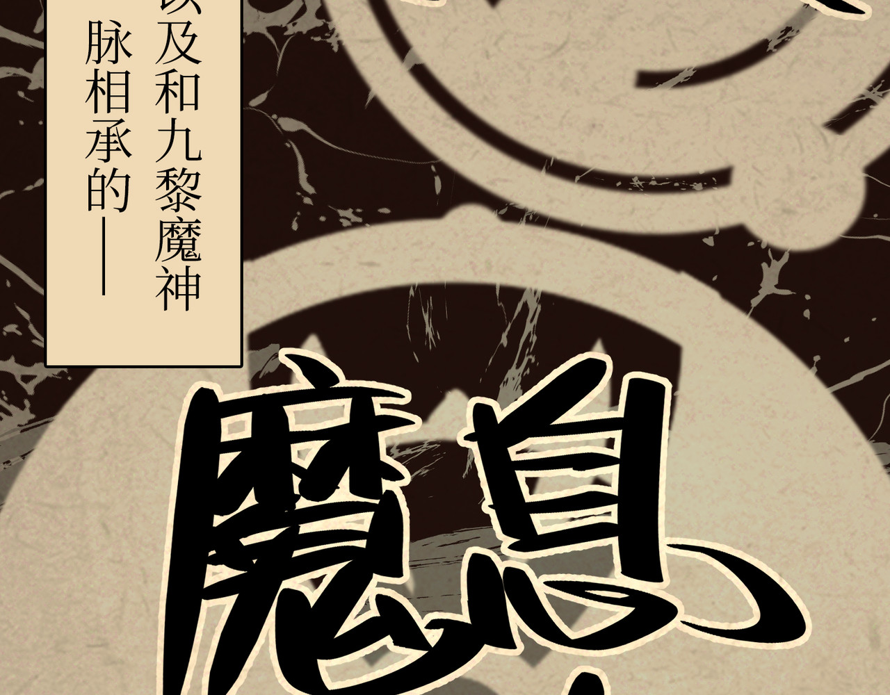月照寒灵 序章：明月之世 第43页