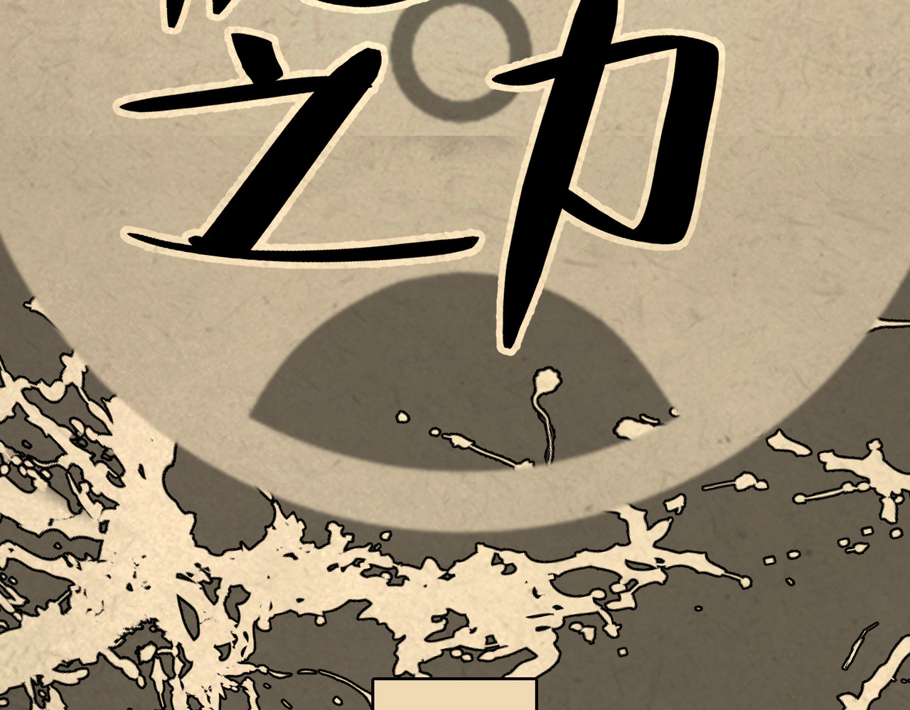 月照寒灵 序章：明月之世 第44页