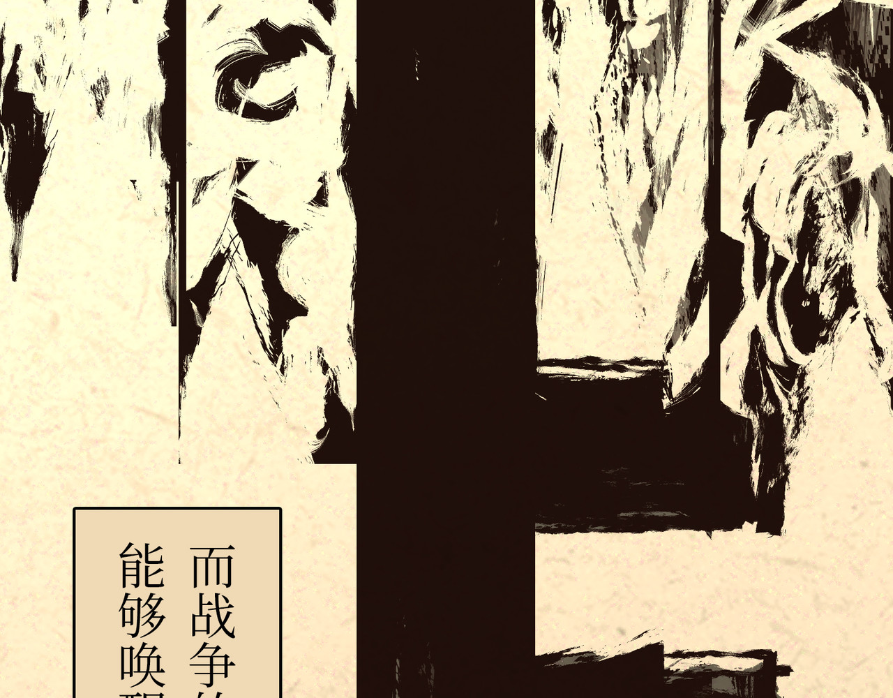 月照寒灵 序章：明月之世 第50页