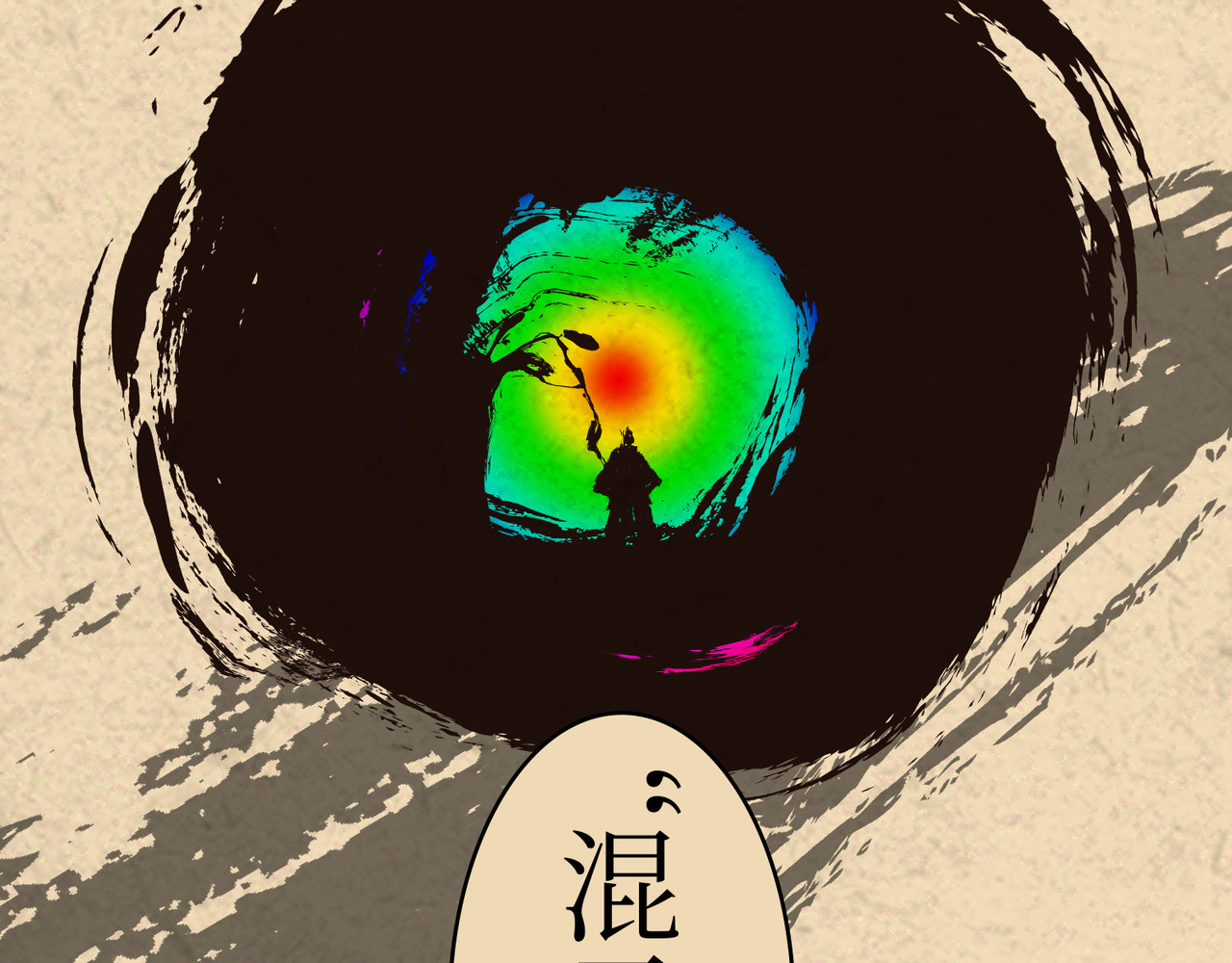 月照寒灵 序章：明月之世 第52页