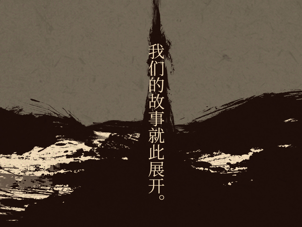 月照寒灵 序章：明月之世 第55页