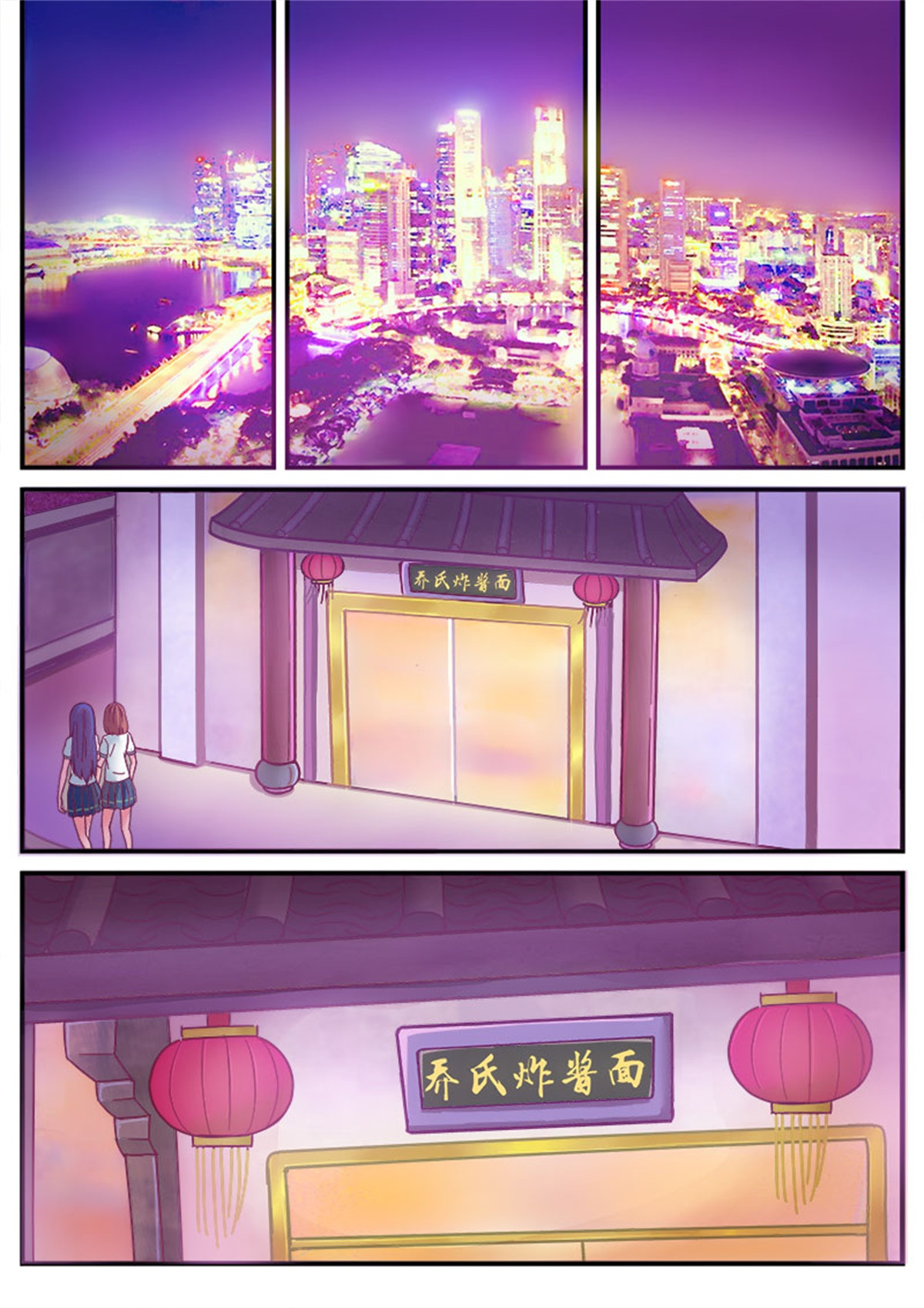 老爸是头猪 第2页