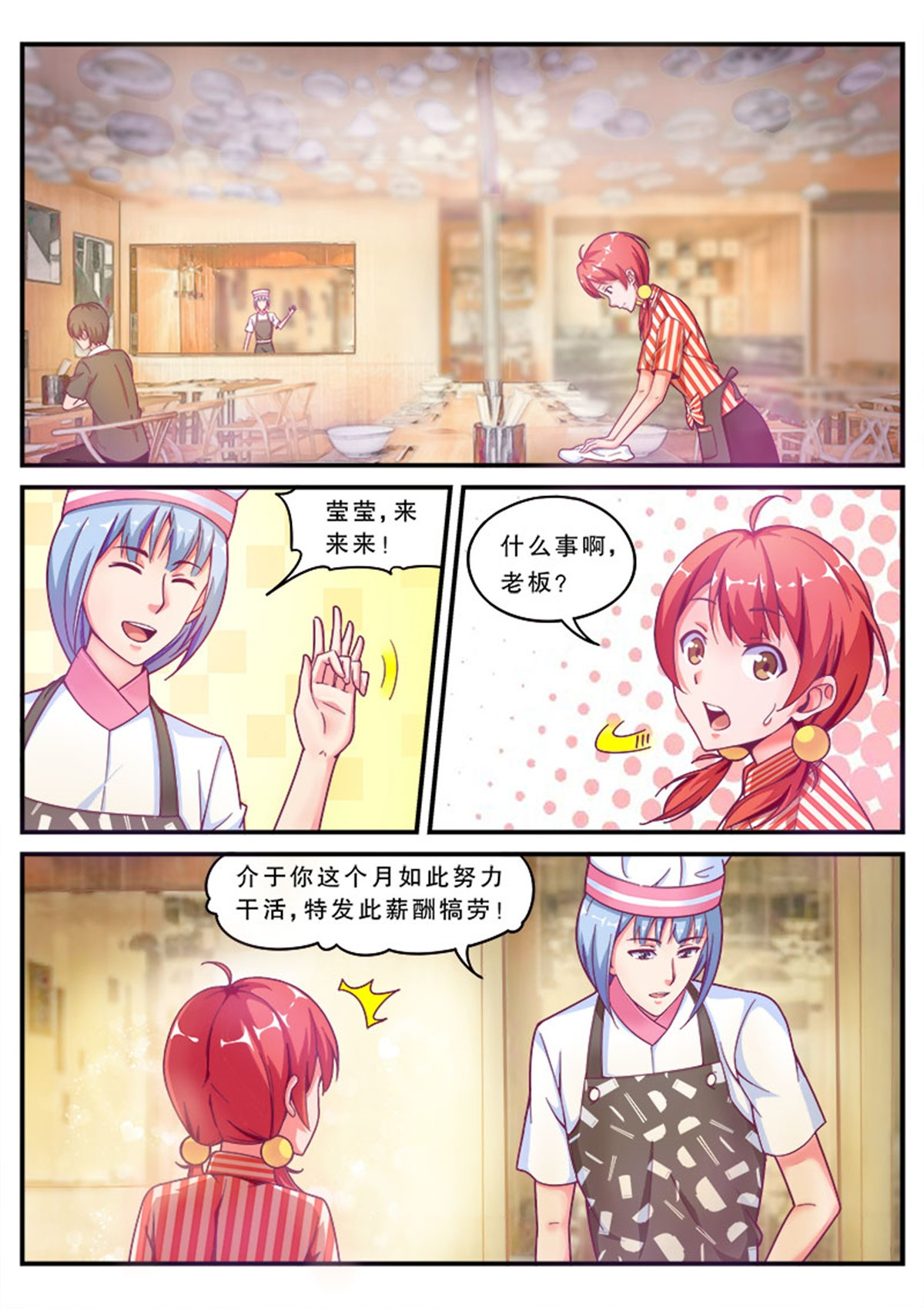 老爸是头猪 第3页