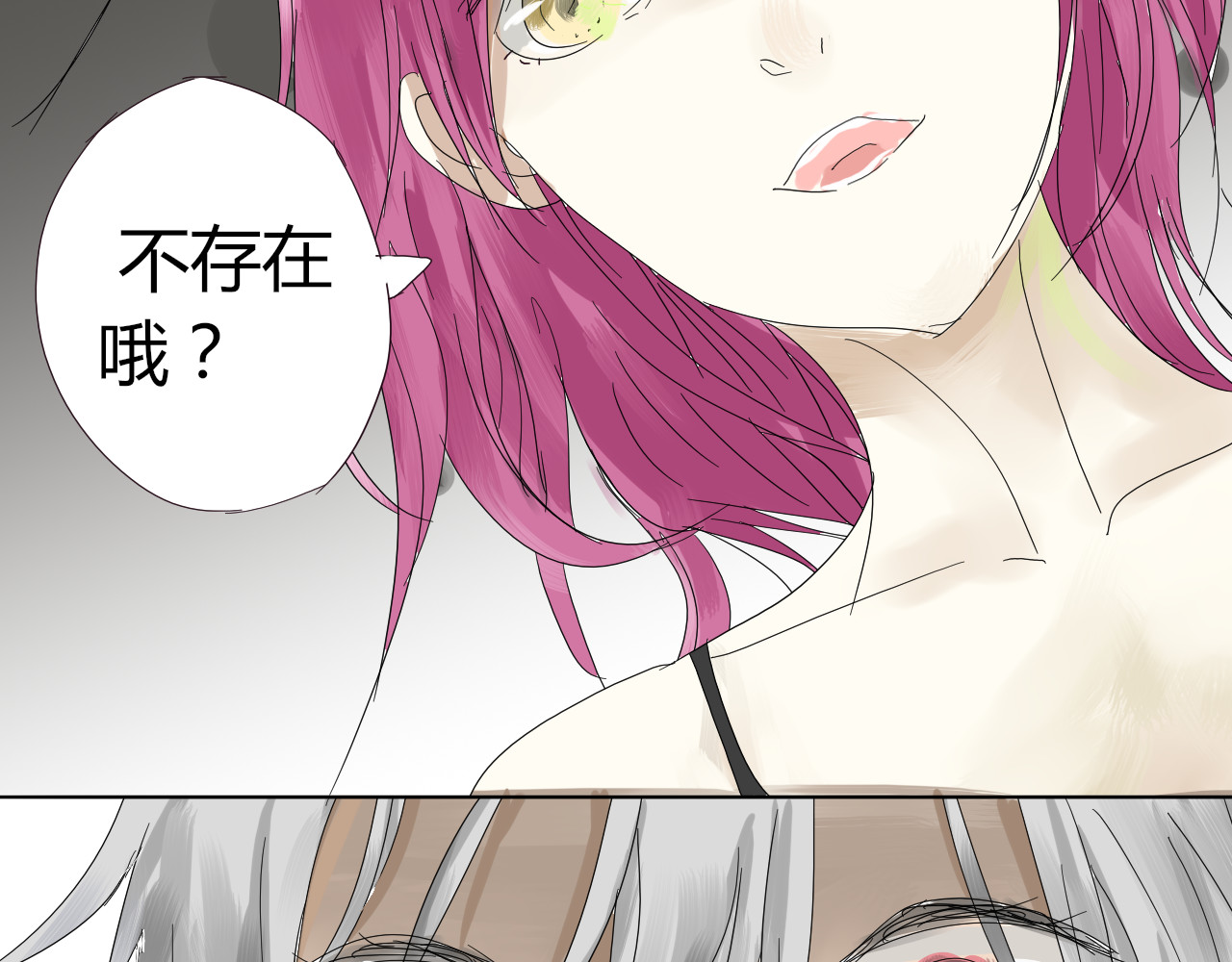 无效镜像世界 第一回 爱丽丝啊 第14页