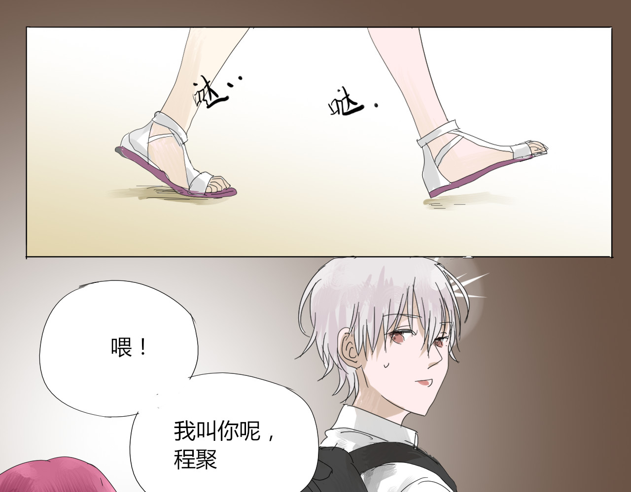 无效镜像世界 第一回 爱丽丝啊 第21页