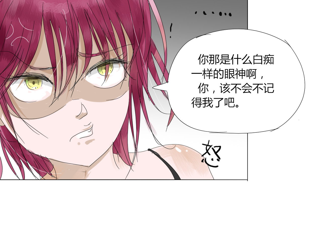 无效镜像世界 第一回 爱丽丝啊 第30页