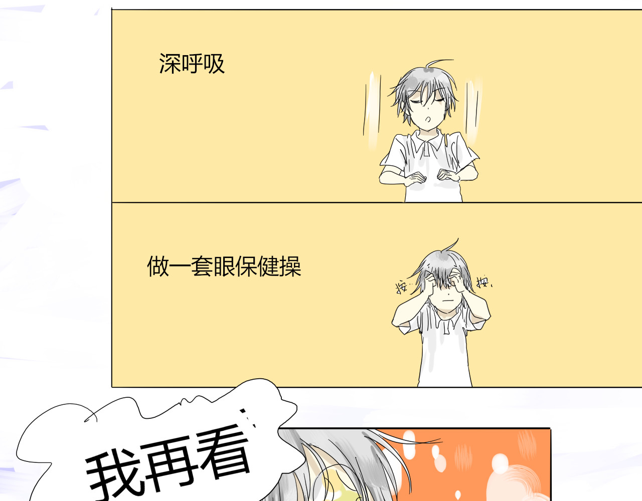 无效镜像世界 第8页