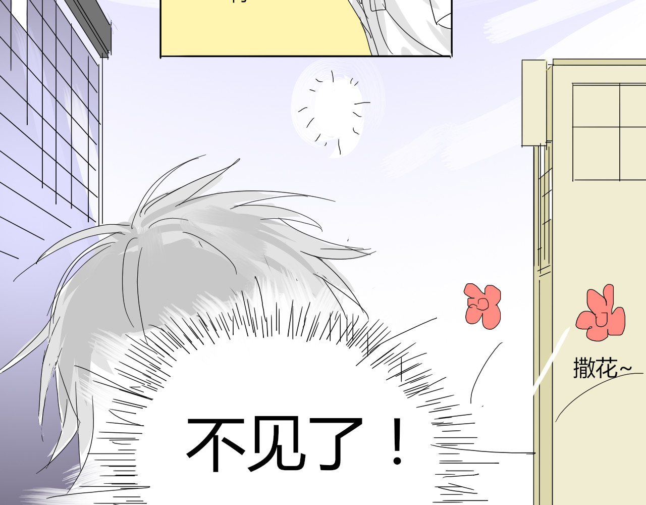 无效镜像世界 第一回 爱丽丝啊 第10页