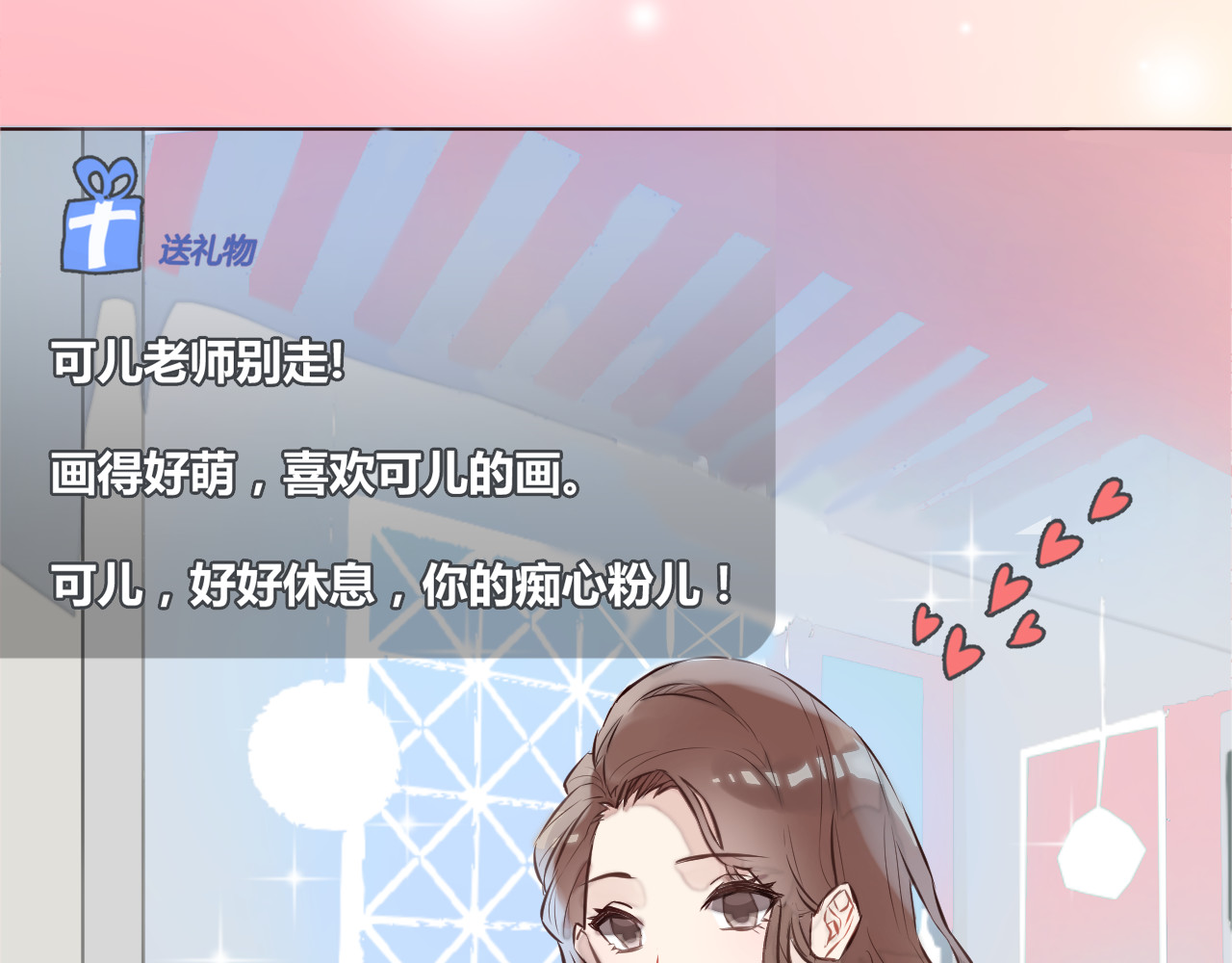 仙草有灵 第2页