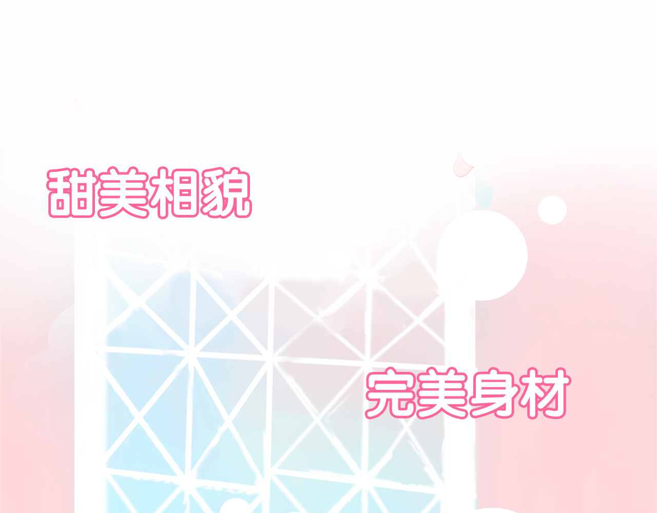 仙草有灵 第5页