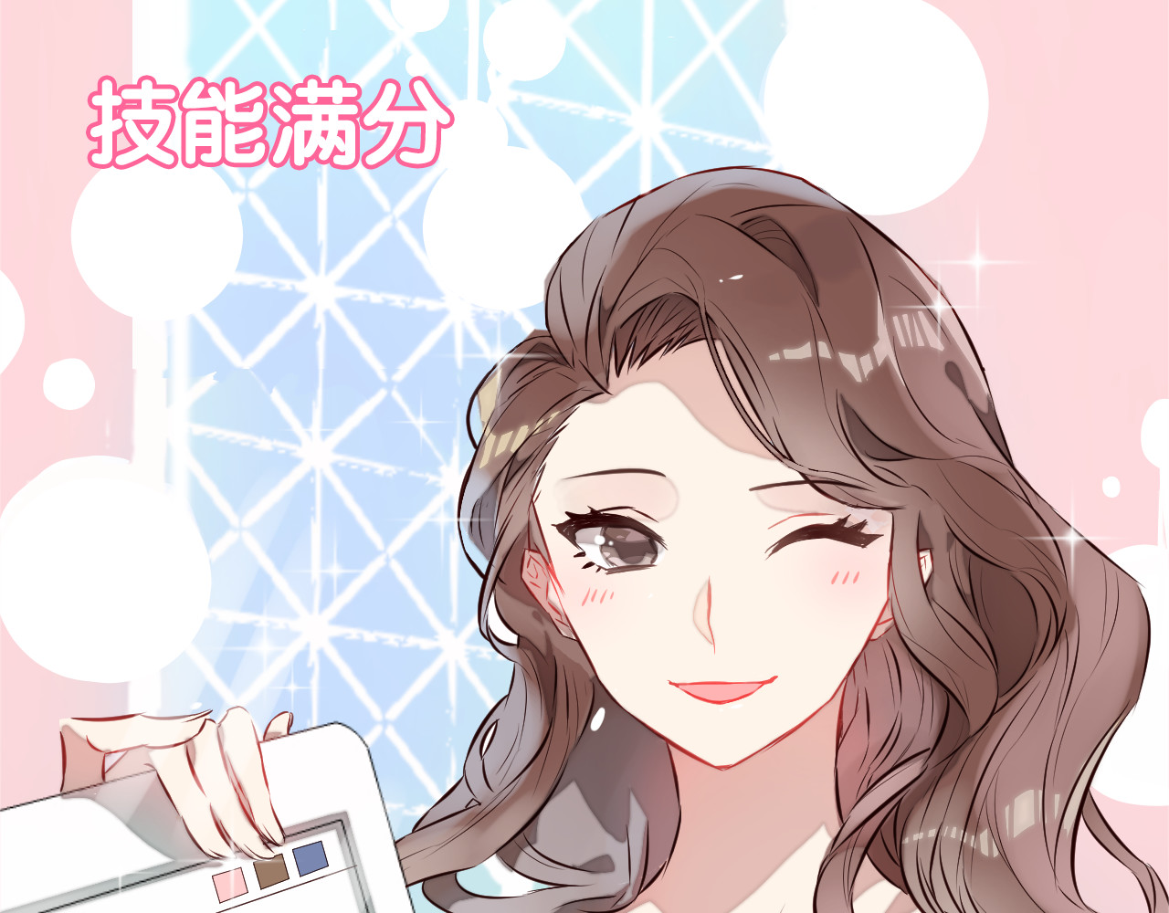 仙草有灵 第6页