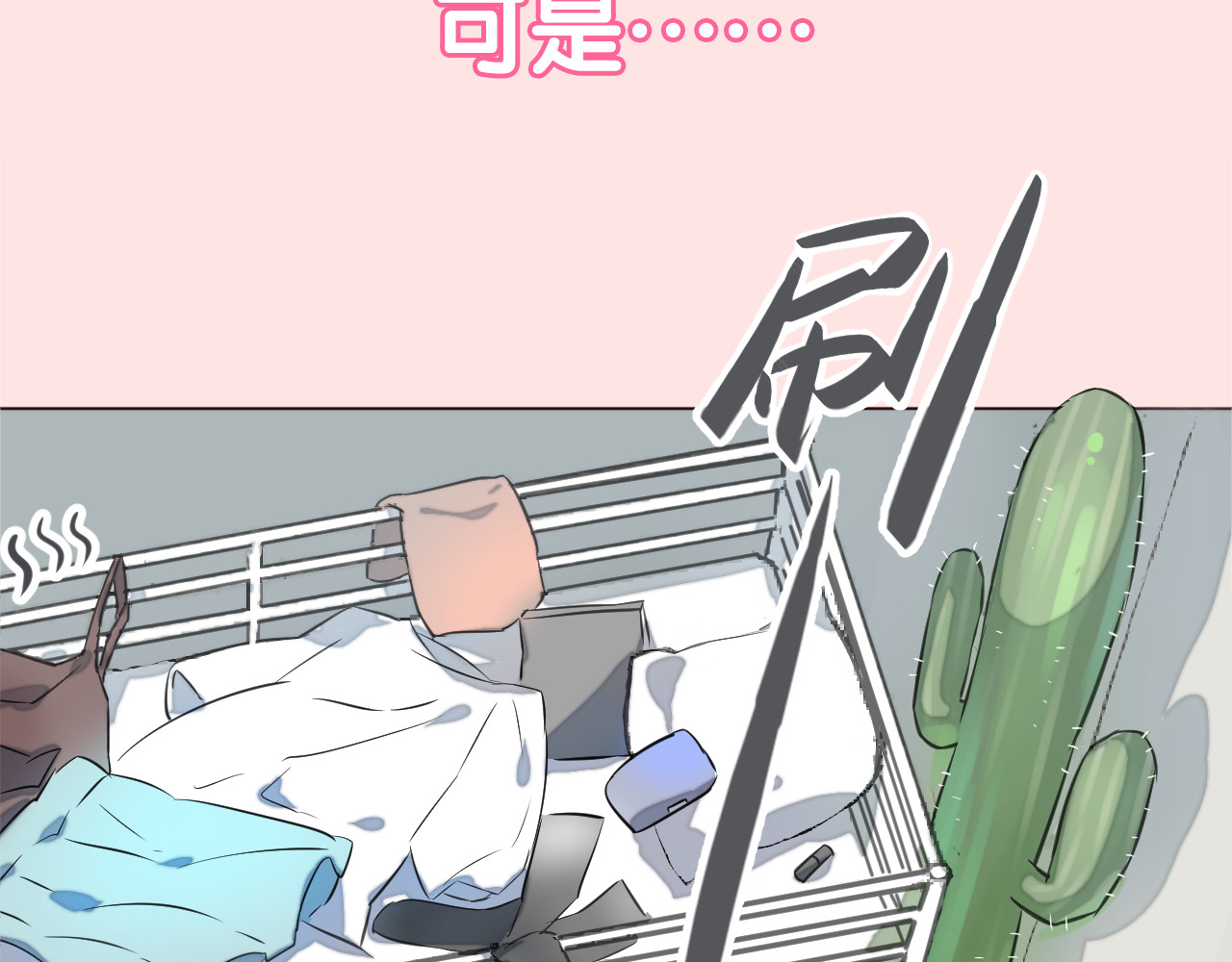 仙草有灵 第8页