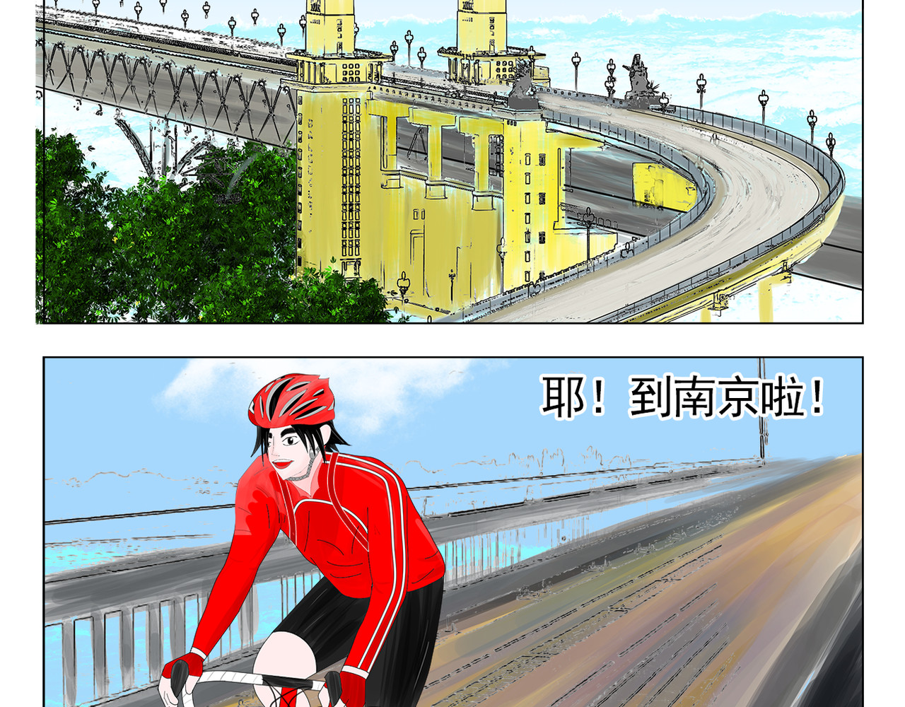 疾速单车 第四话 大学第一天 第7页