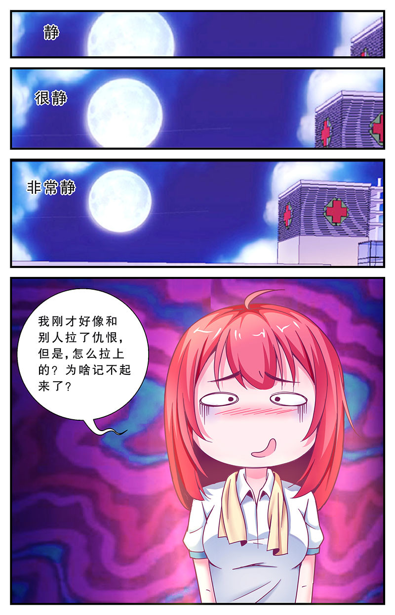 老爸是头猪 误会 第23页