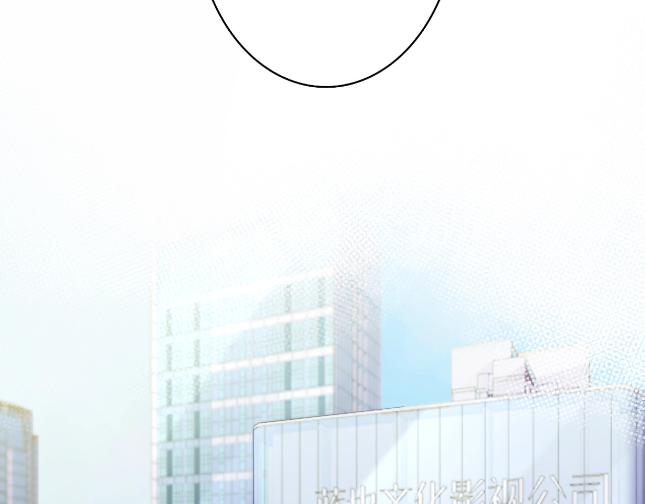 恋人夜间营业 第2话 白月光与红玫瑰 第2页