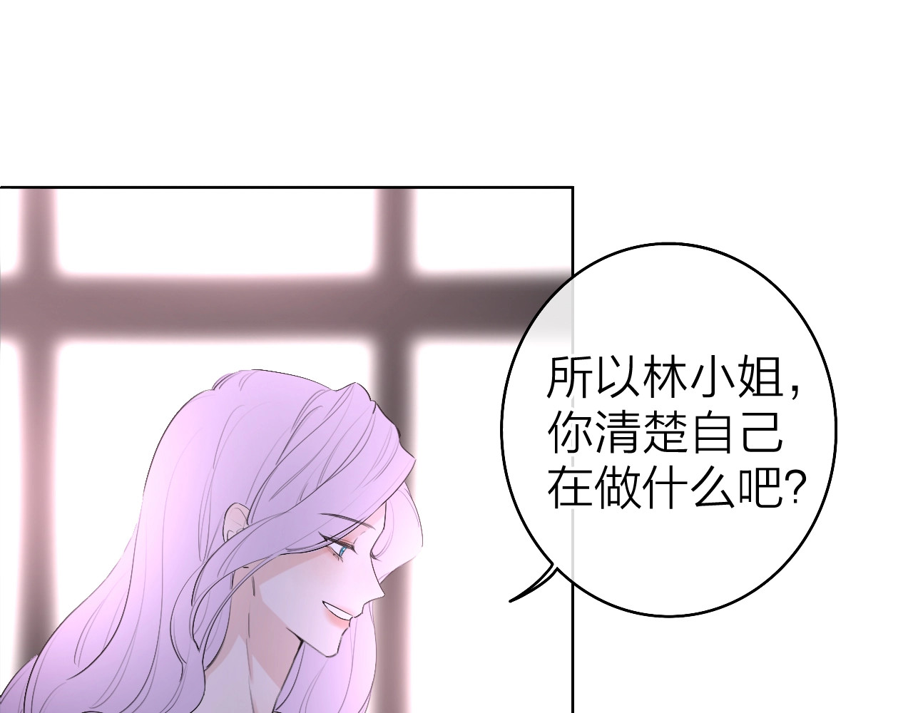恋人夜间营业 第2话 白月光与红玫瑰 第11页