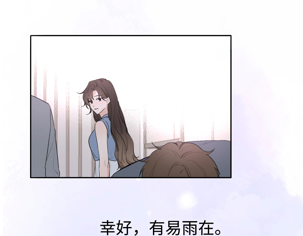 恋人夜间营业 第2话 白月光与红玫瑰 第109页