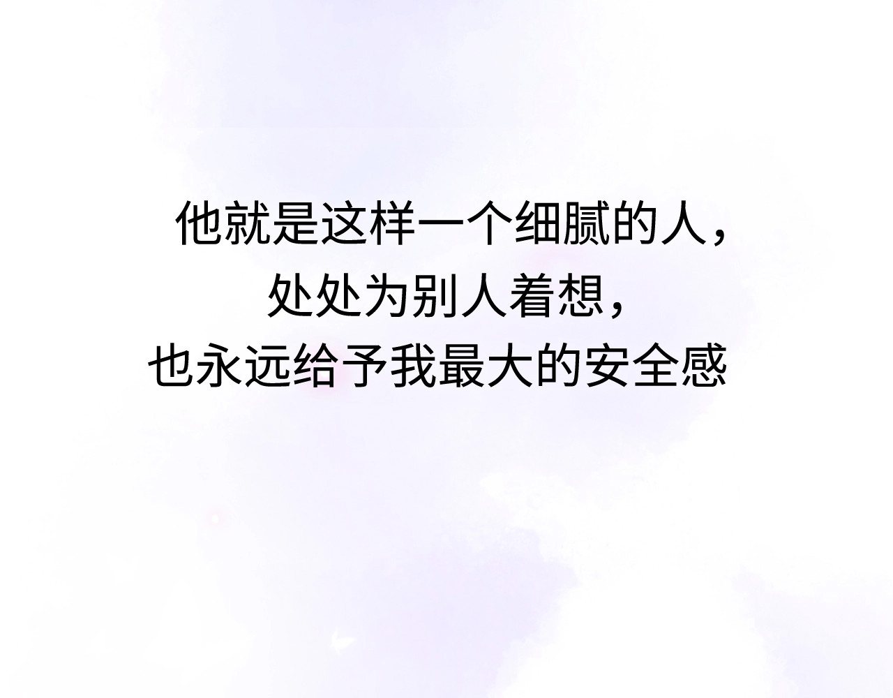 恋人夜间营业 第2话 白月光与红玫瑰 第111页