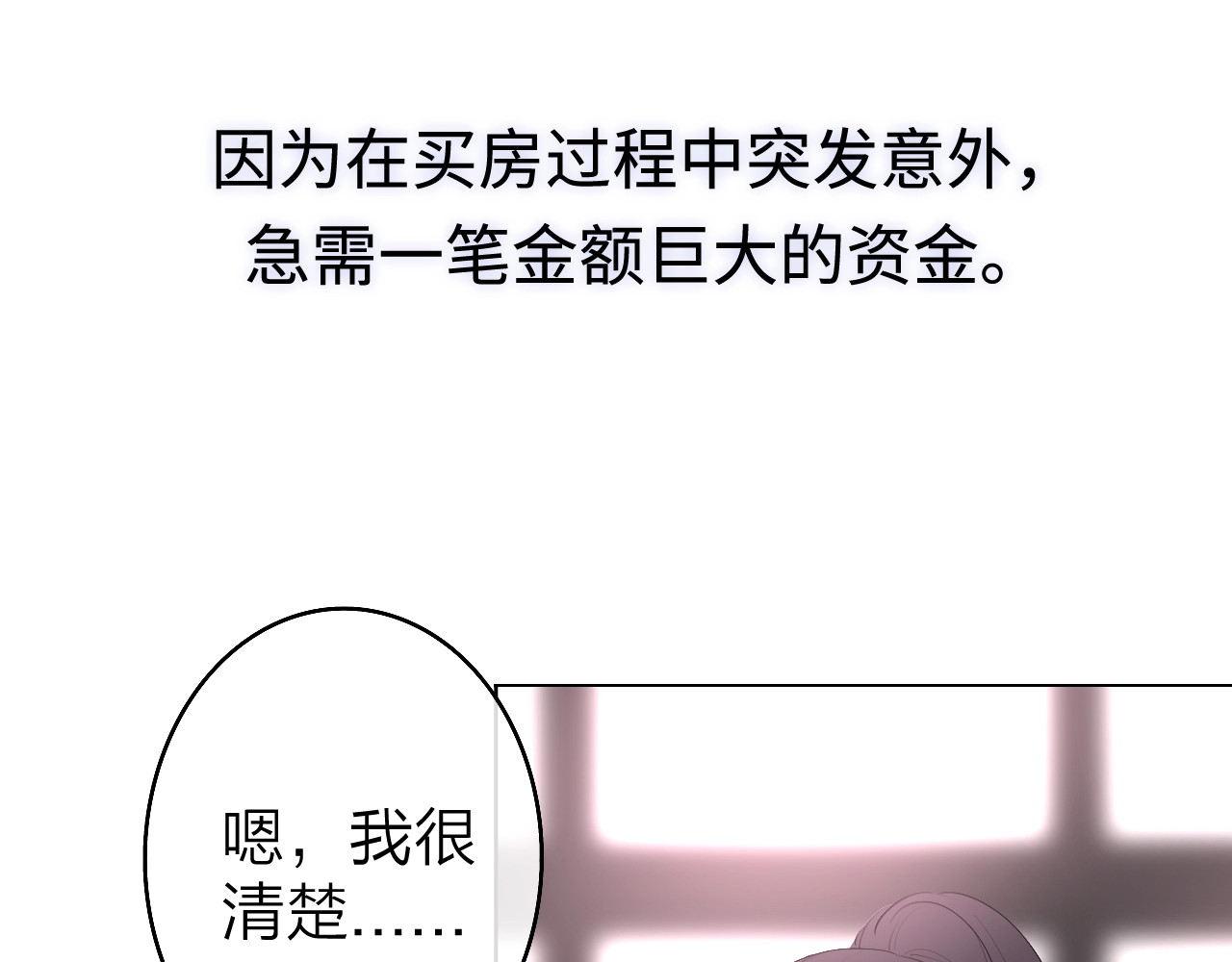 恋人夜间营业 第2话 白月光与红玫瑰 第13页