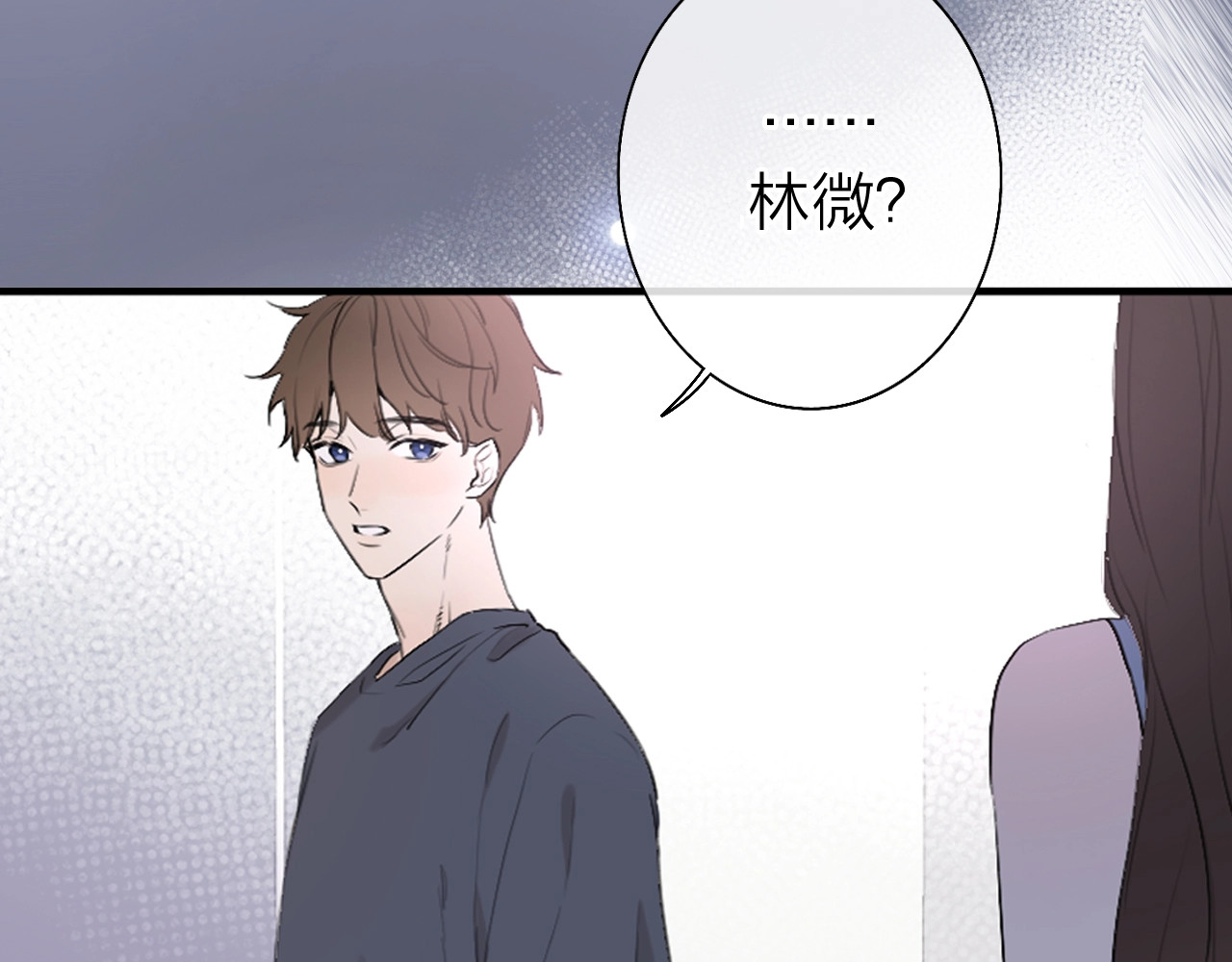 恋人夜间营业 第2话 白月光与红玫瑰 第126页