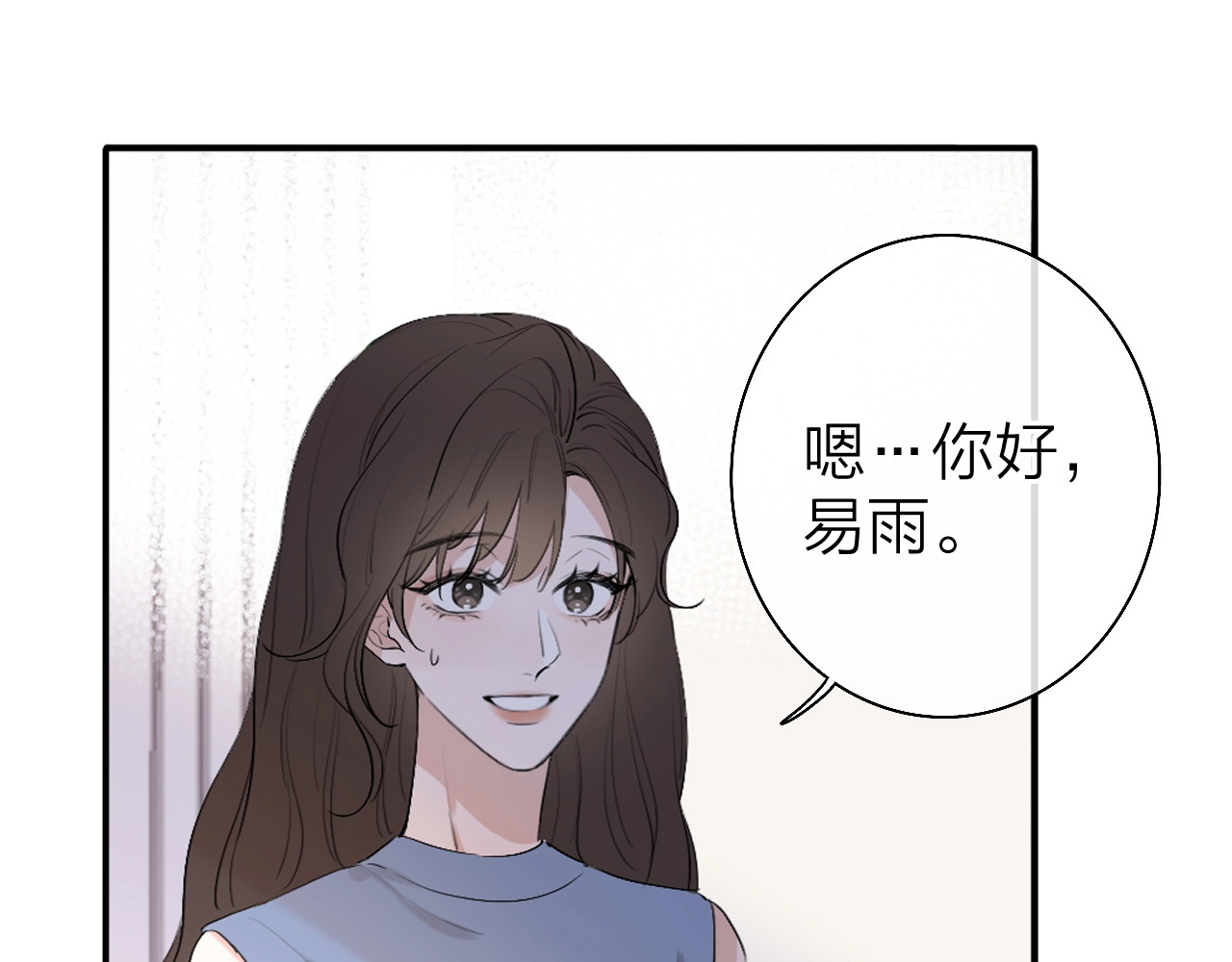 恋人夜间营业 第2话 白月光与红玫瑰 第128页