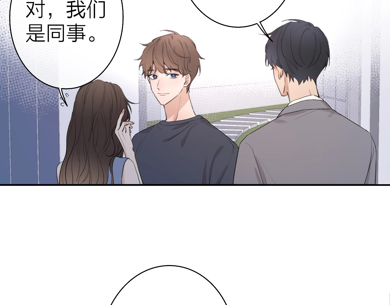 恋人夜间营业 第2话 白月光与红玫瑰 第130页