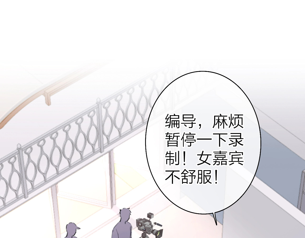 恋人夜间营业 第2话 白月光与红玫瑰 第145页