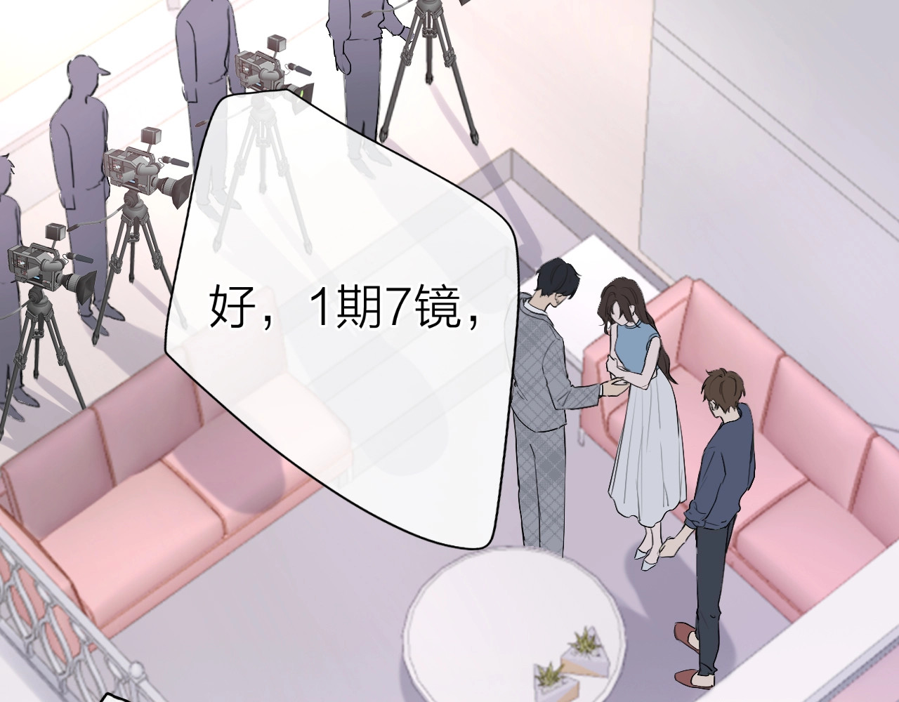 恋人夜间营业 第2话 白月光与红玫瑰 第146页