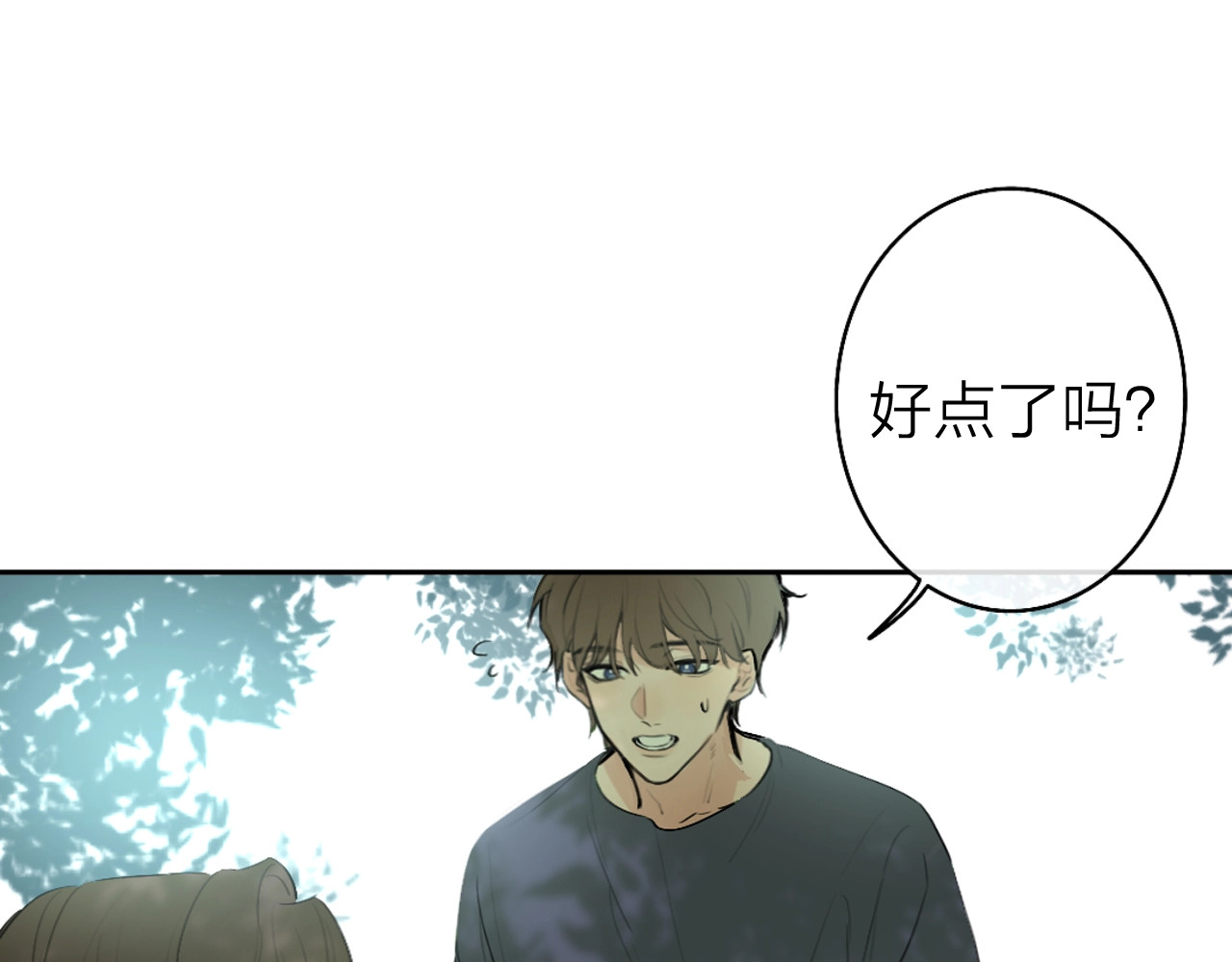 恋人夜间营业 第2话 白月光与红玫瑰 第153页