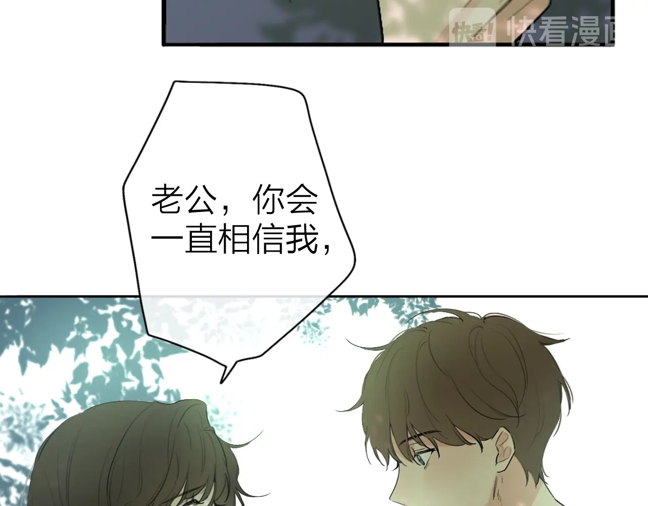 恋人夜间营业 第2话 白月光与红玫瑰 第158页