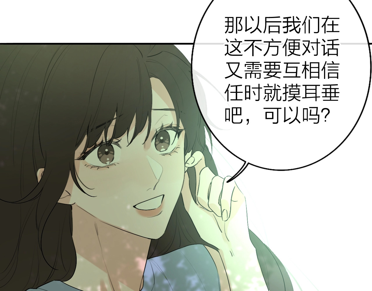 恋人夜间营业 第2话 白月光与红玫瑰 第162页