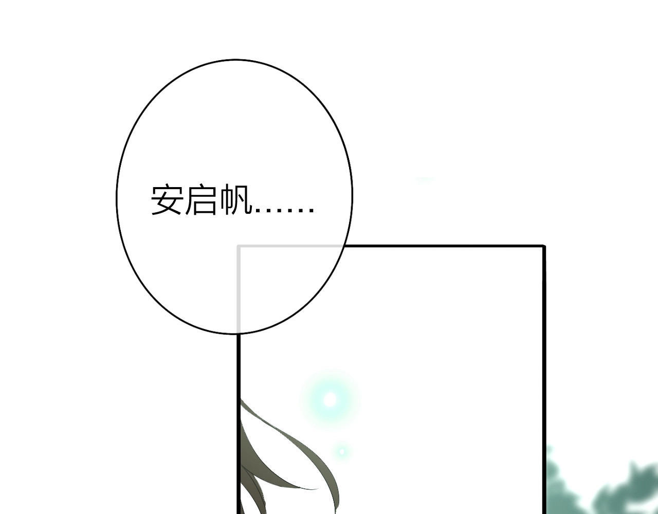 恋人夜间营业 第2话 白月光与红玫瑰 第167页