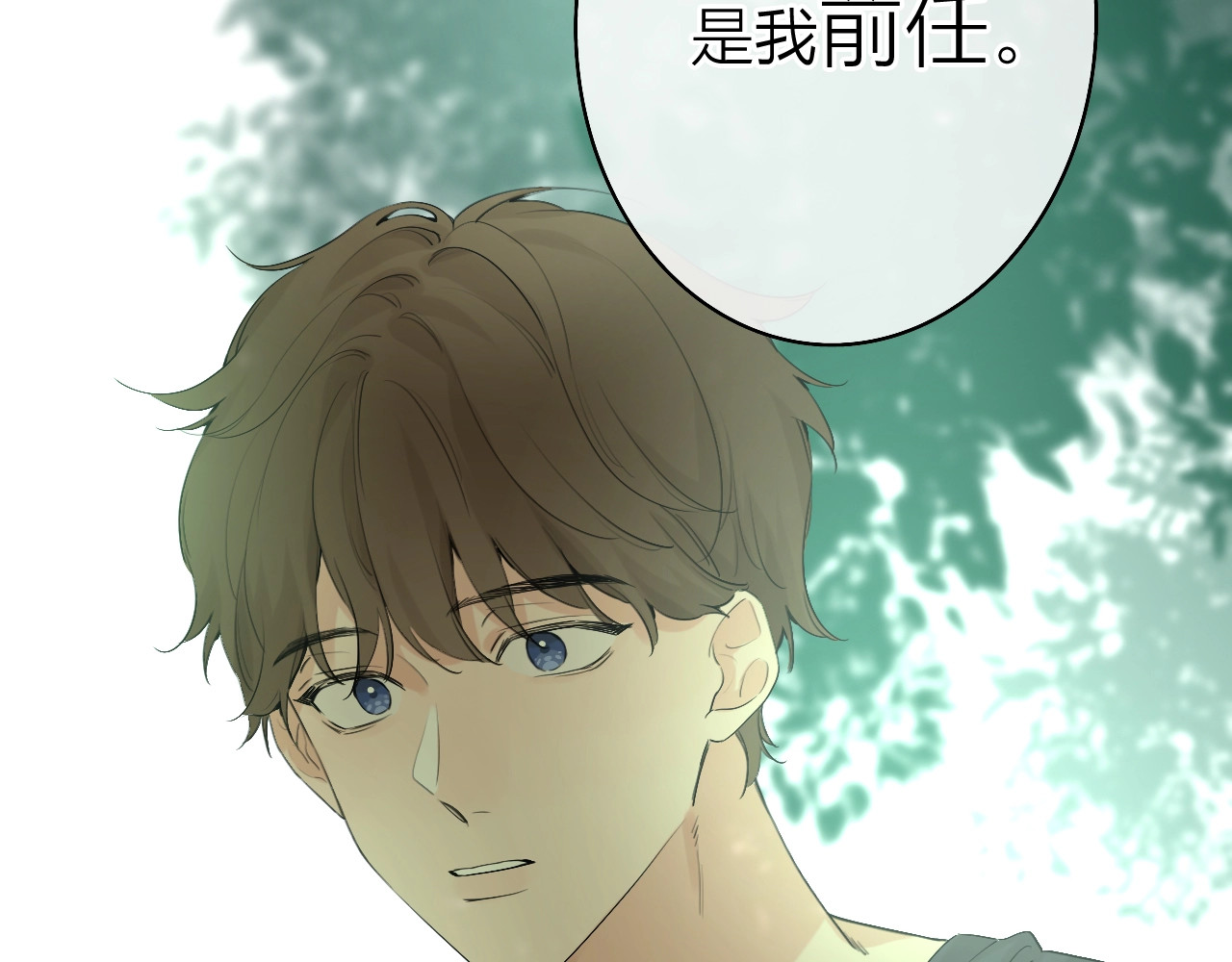 恋人夜间营业 第2话 白月光与红玫瑰 第169页