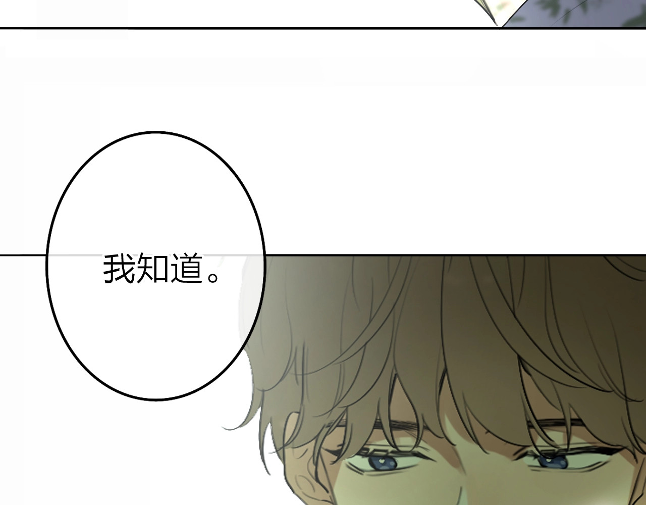 恋人夜间营业 第2话 白月光与红玫瑰 第178页