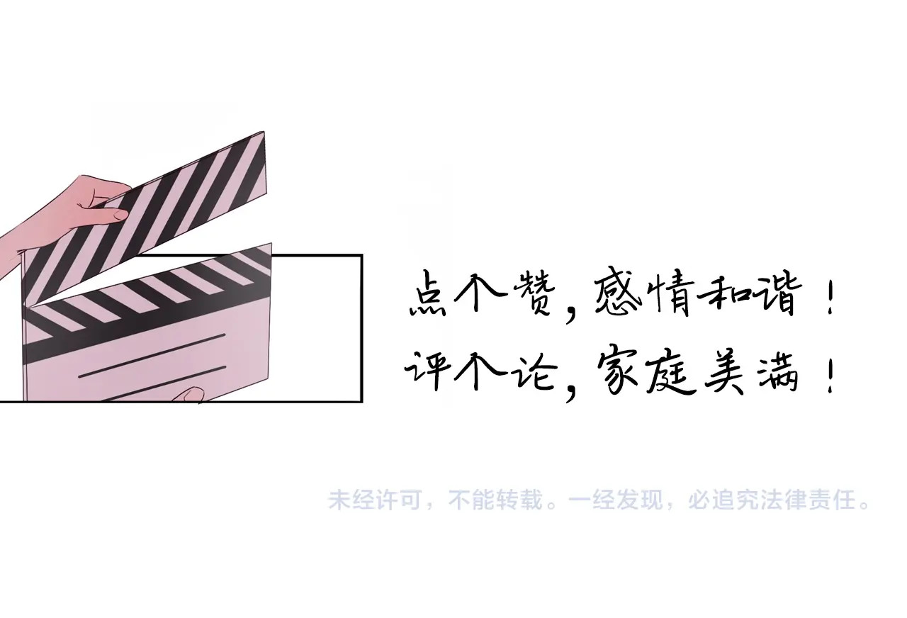 恋人夜间营业 第2话 白月光与红玫瑰 第184页