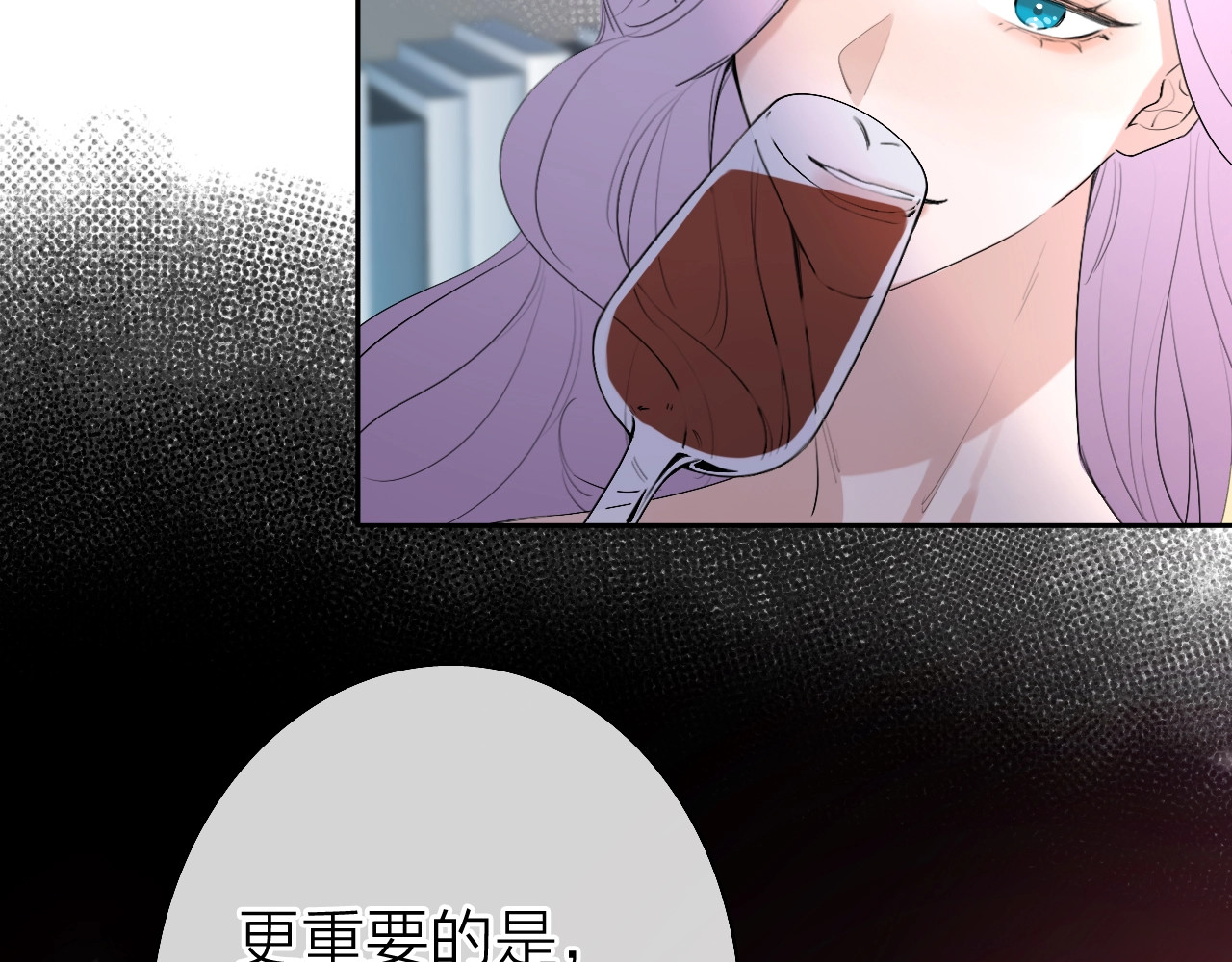 恋人夜间营业 第2话 白月光与红玫瑰 第24页