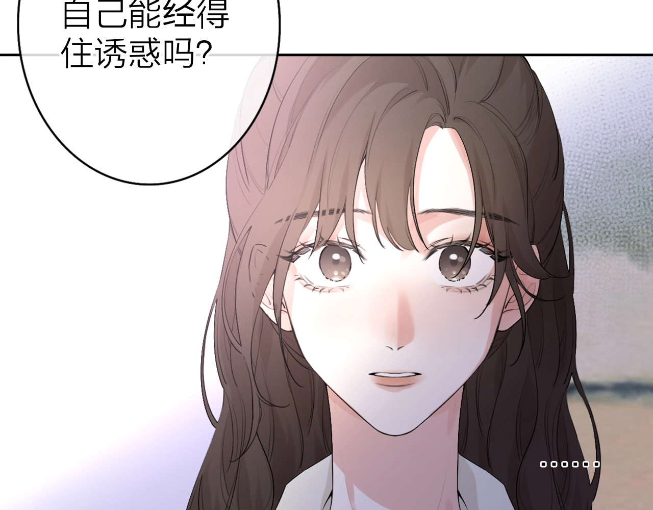 恋人夜间营业 第2话 白月光与红玫瑰 第35页
