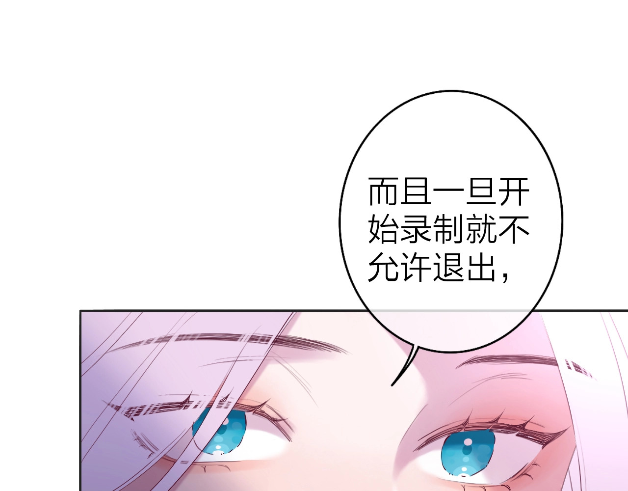 恋人夜间营业 第2话 白月光与红玫瑰 第5页