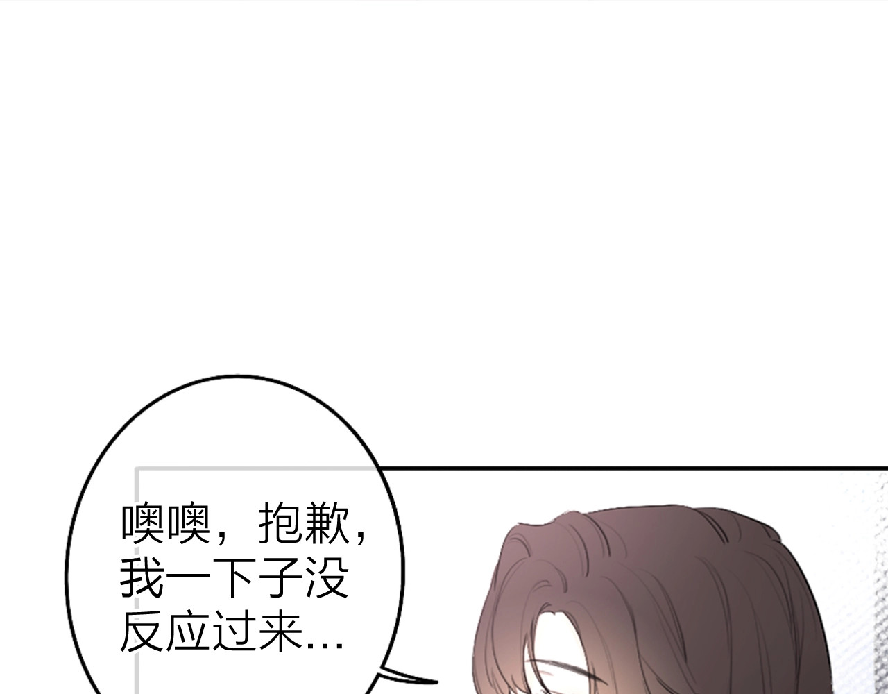 恋人夜间营业 第2话 白月光与红玫瑰 第47页