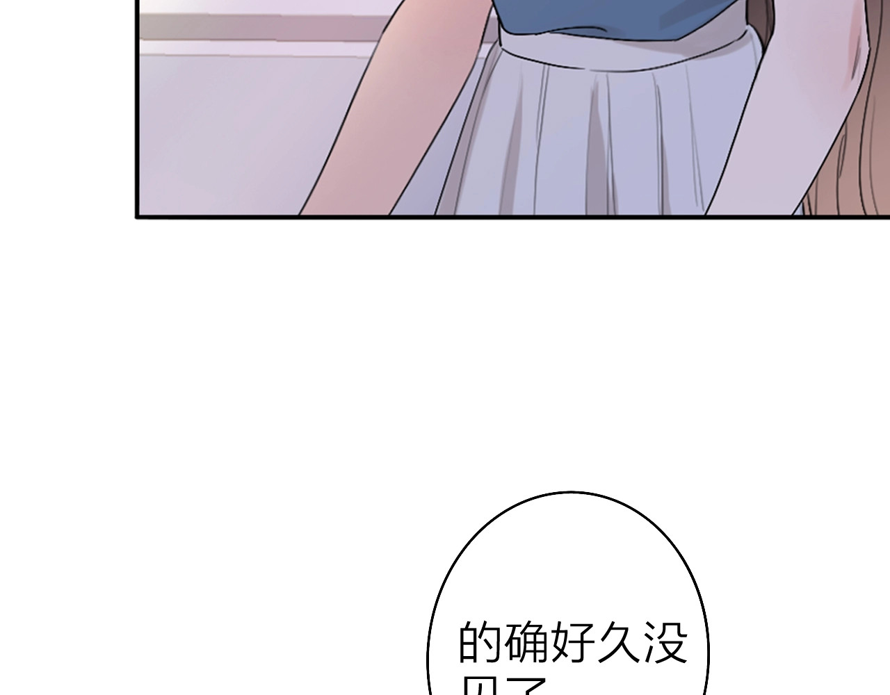 恋人夜间营业 第2话 白月光与红玫瑰 第49页