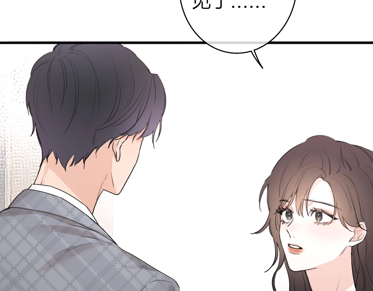 恋人夜间营业 第2话 白月光与红玫瑰 第50页