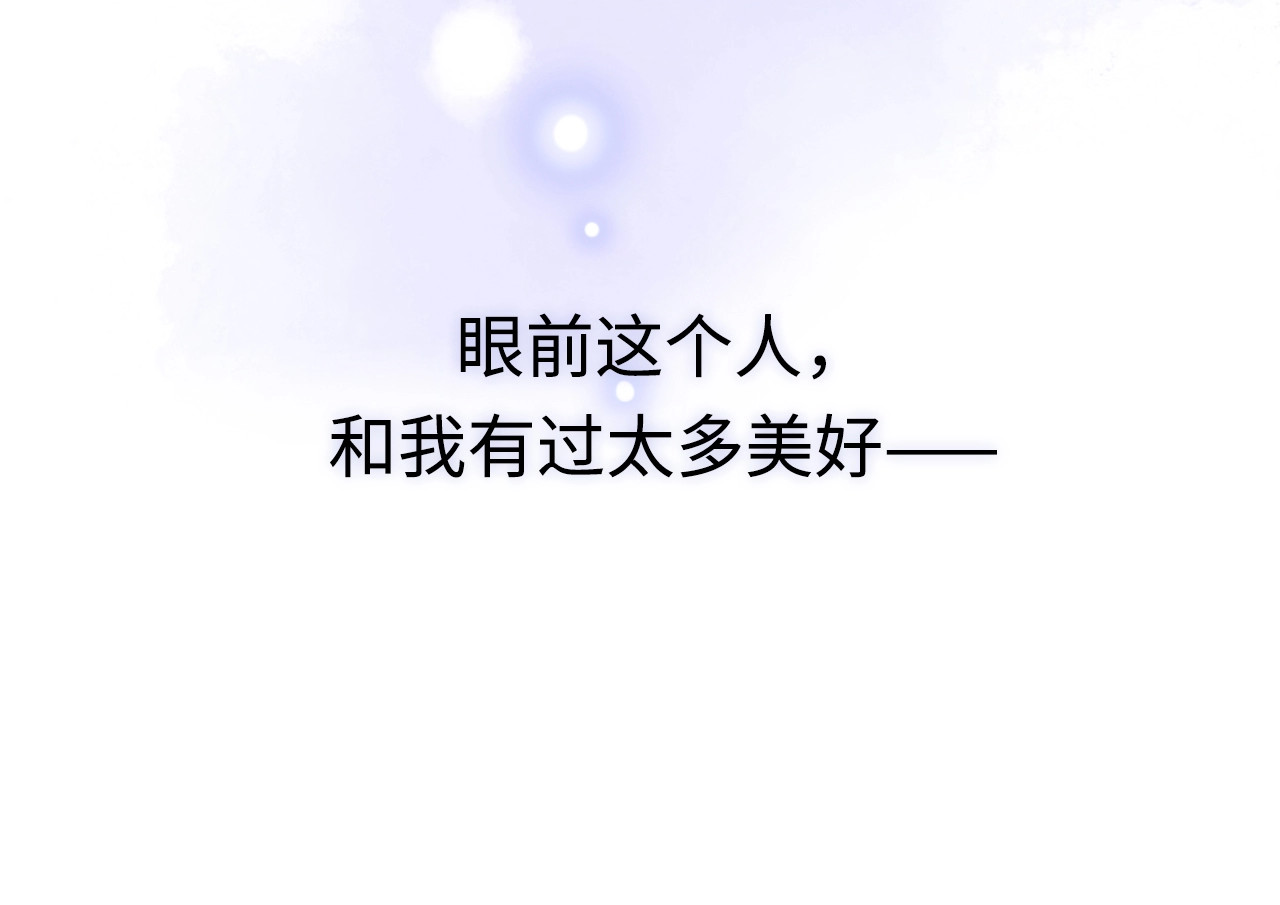 恋人夜间营业 第2话 白月光与红玫瑰 第54页