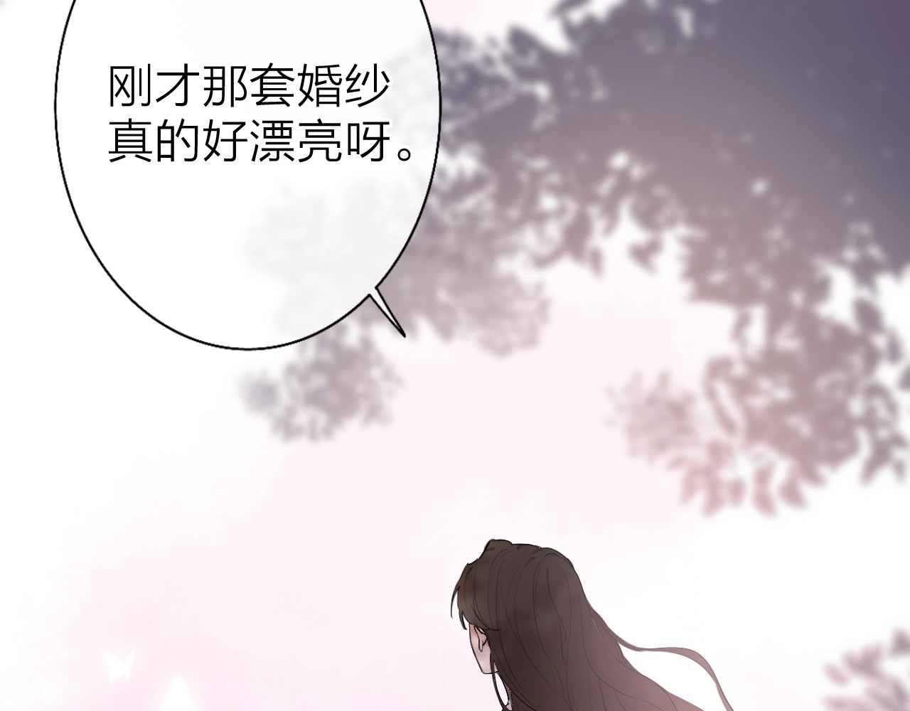 恋人夜间营业 第2话 白月光与红玫瑰 第59页